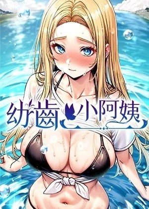 汗汗漫画歪歪漫画在线热门日漫推荐